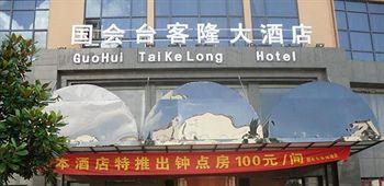 Kelong Hotel Zhuangyuan Road - Xuancheng Xuanzhou  Exterior photo