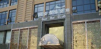 Kelong Hotel Zhuangyuan Road - Xuancheng Xuanzhou  Exterior photo